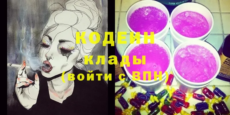 Кодеин Purple Drank  продажа наркотиков  omg как зайти  Емва 